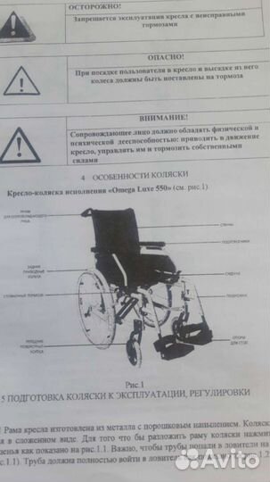 Инвалидная коляска новая