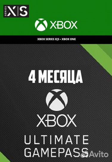 4 месяца Xbox Game Pass подписка 350 игр Xbox