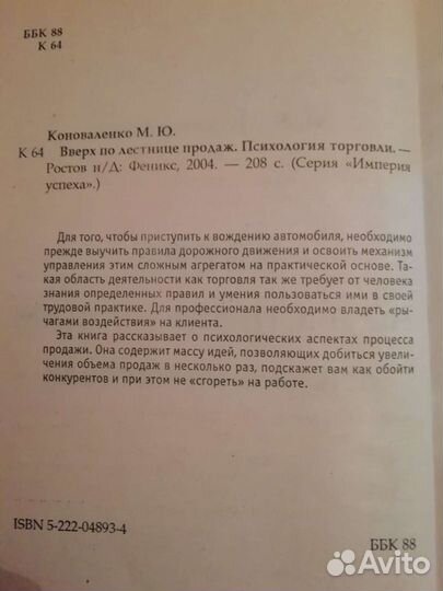 Книга менеджера