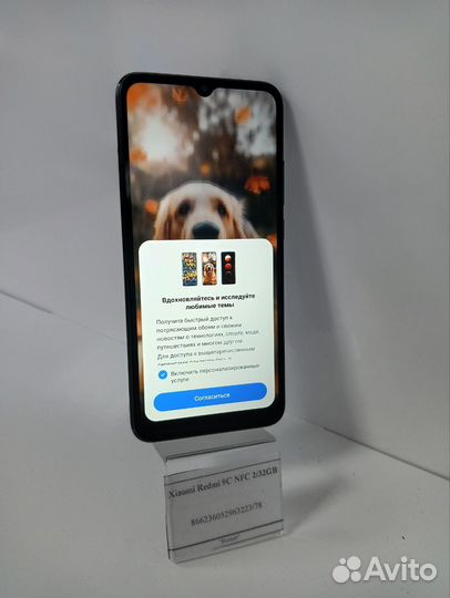 Xiaomi Redmi 9C (NFC), 2/32 ГБ