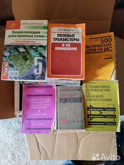 Книги по радиотехнике,схемотехнике одним лотом