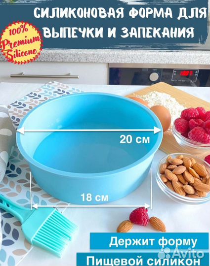 Форма силиконовая новая