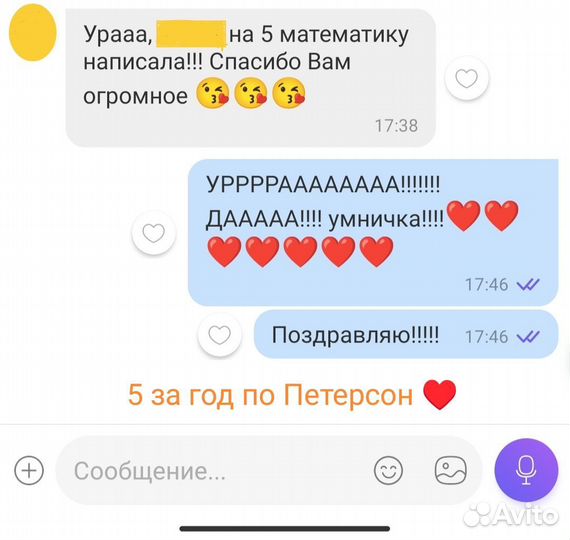 Репетитор начальных классов и английского языка