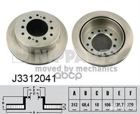 J3312041 Диск тормозной toyota land cruiser 120