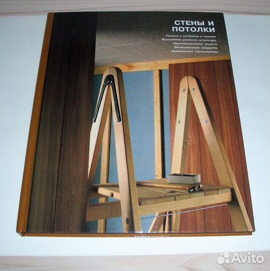 Хессайон. Энциклопедия Домашний мастер.Дача,балкон