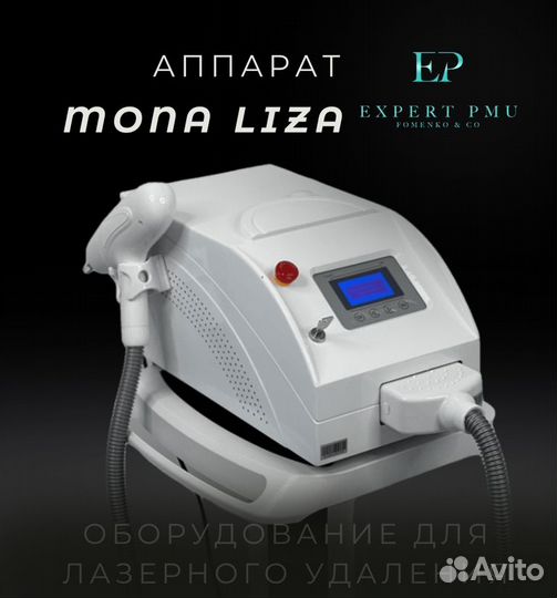 Неодимовый Лазер Аппарат ND Yag MonaLiza