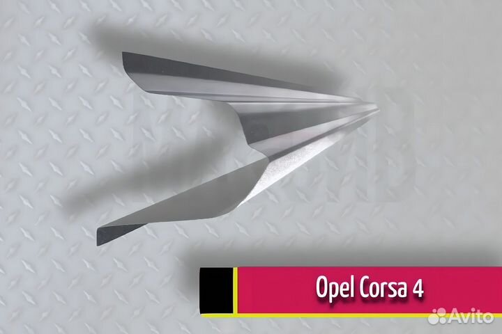 Пороги ремонтные Opel Corsa 4(D) рестайлинг