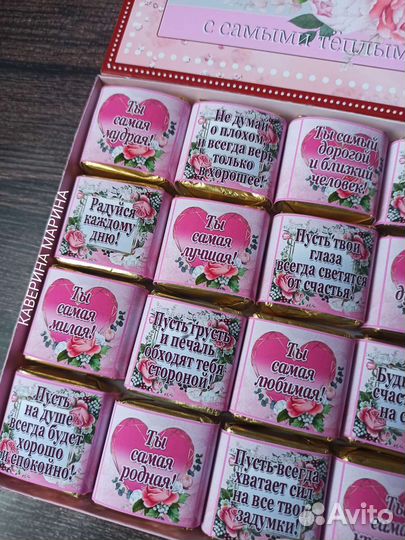 Сладкий подарок маме