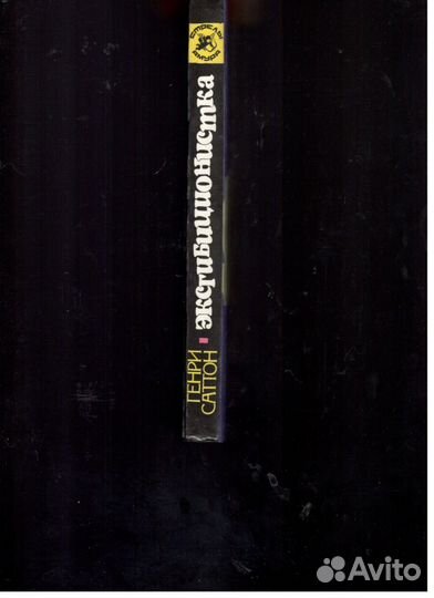 Сентиментальный роман, Классика