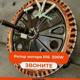 Ротор мотора R16 500W на электровелосипед