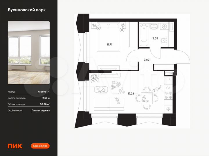 1-к. квартира, 36,4 м², 7/32 эт.