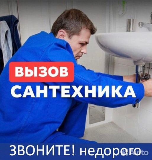 Сантехник. Ремонт смесителя