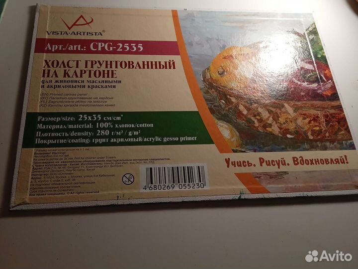 Картина маслом на картоне пейзаж