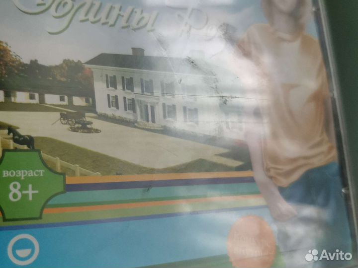 Компьютерная игра Наследство Долины Роз