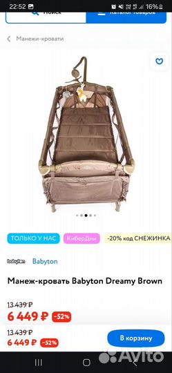 Детская кровать манеж babyton