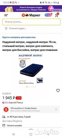 Надувной матрас новый