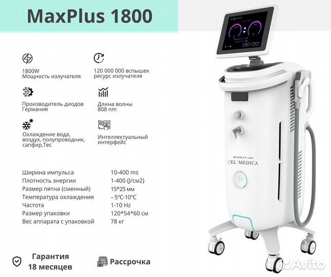 Диодный лазер 1800W+ Интеллектуальный интерфейс