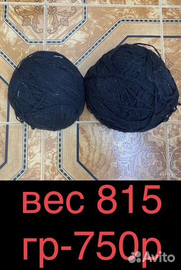 Пряжа нитки для вязания