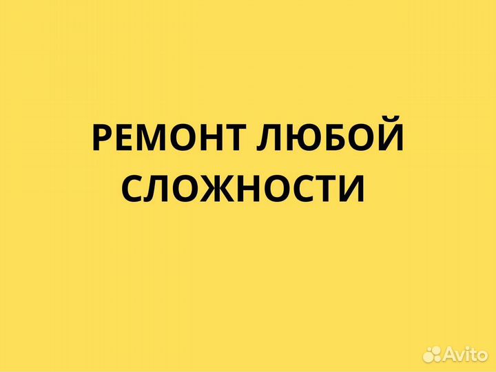 Ремонт стиральных машин