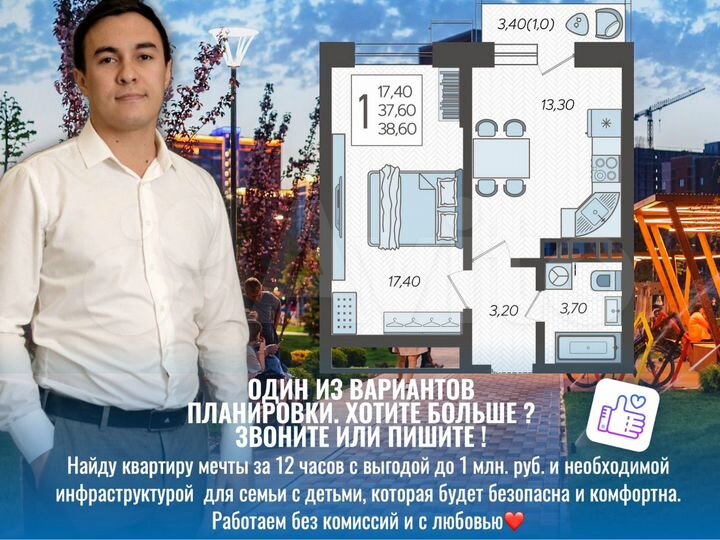 1-к. квартира, 38,2 м², 5/12 эт.