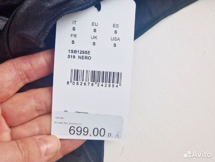 Комплект Tezenis Kappa 75 в