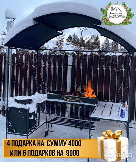 Мангал в наличии