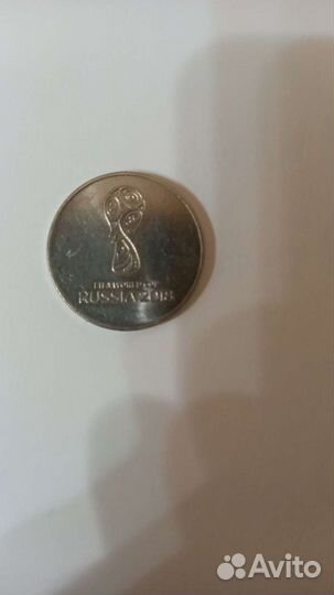 Монета Чемпионат мира 2018