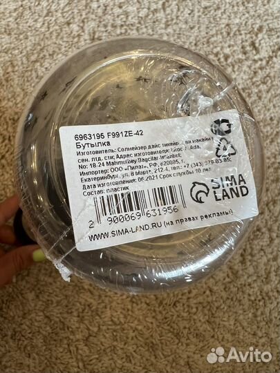 Бутылка для воды