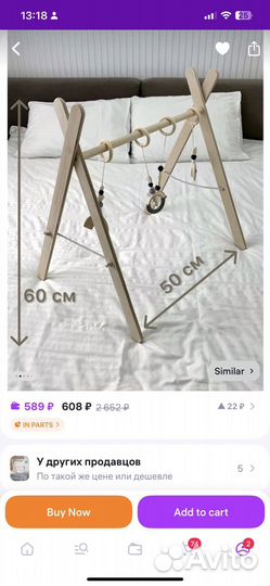 Деревяная стойка-тренажер Монтессори для мобилей