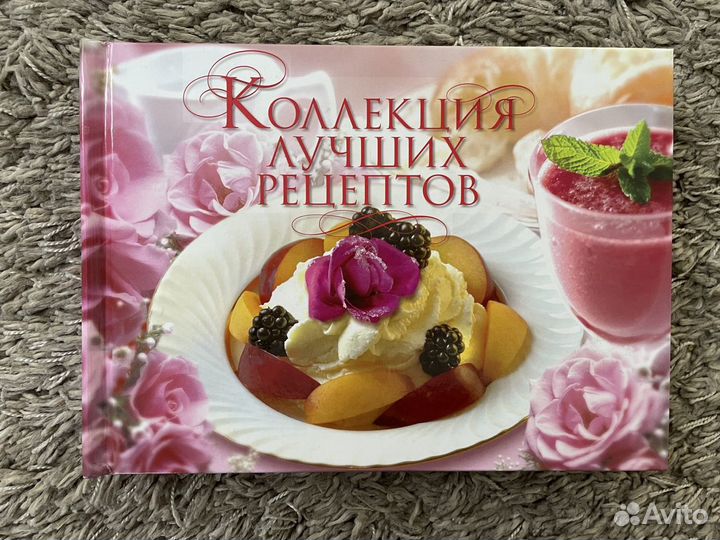 Книга с рецептами