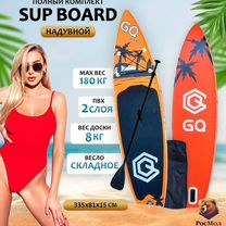 Сап борд доска sup board