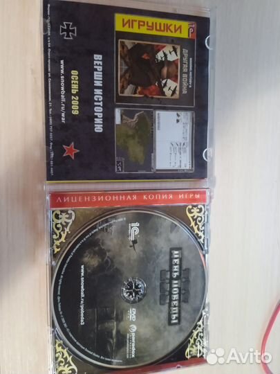 DVD диск с компьютерной игрой День Победы 3