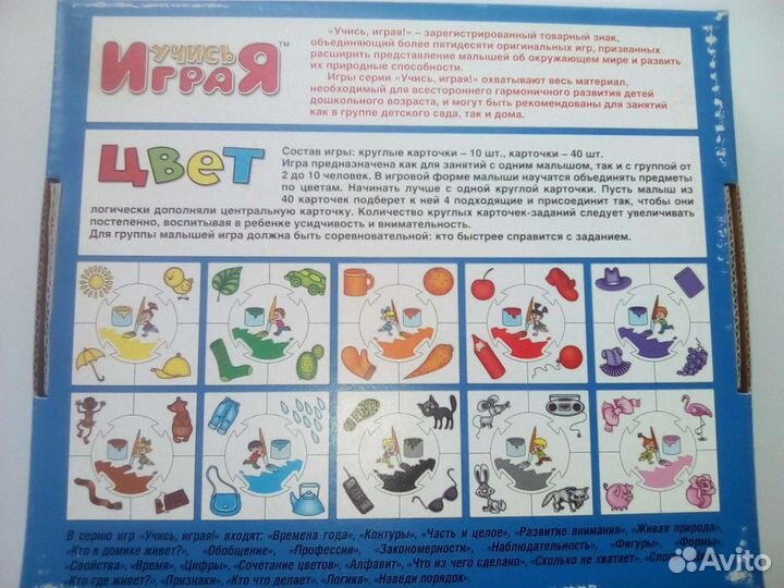 Развивающие игры пакетом