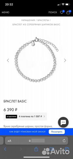 Браслет из серебряных шариков basic (Lu Jewel)