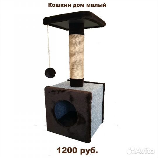 Когтеточки для кошек, наполнитель, лежанки