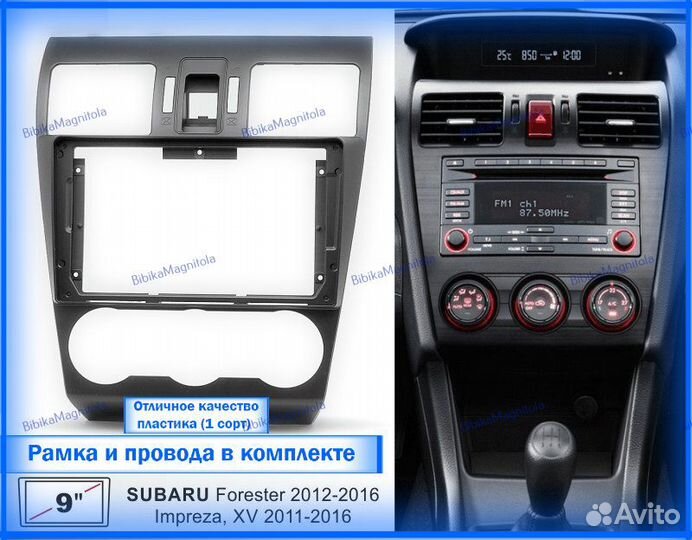 Магнитола Subaru Forester 4 SJ 2011-2015г (A) 4/64