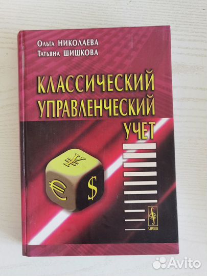 Книги,учебники макро, микроэкономике, маркетингу