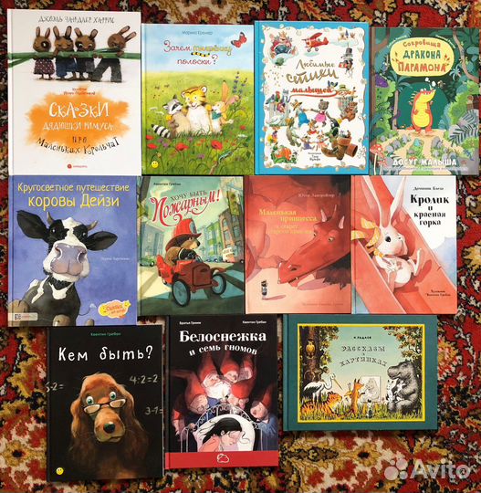 Детские книги Гарри Поттер, Дисней, Матюшкина
