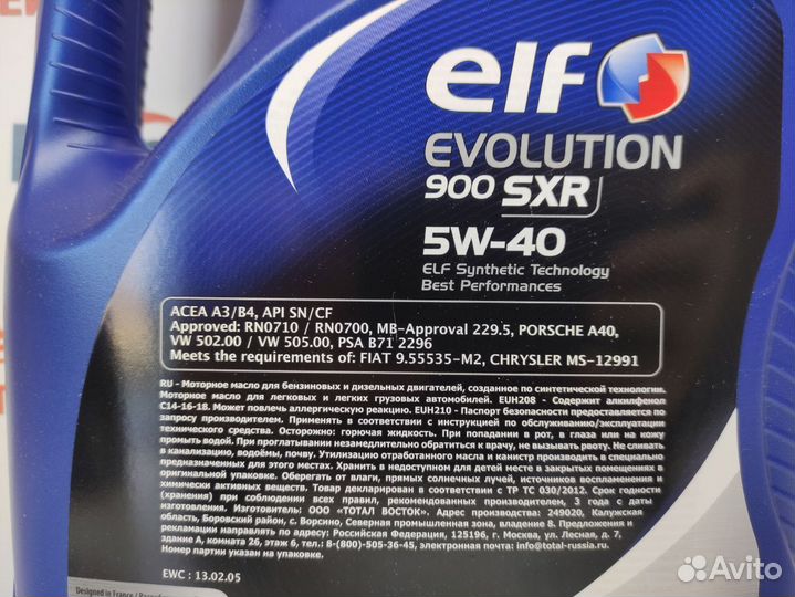 Масло моторное Elf Evolution 900 SXR 5W-40, 4л