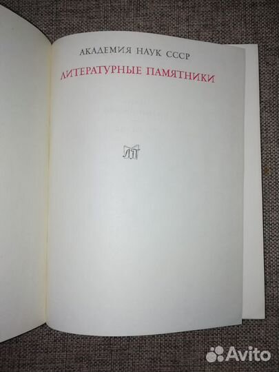 Андерсен: Сказки (серия «Литературные памятники»)
