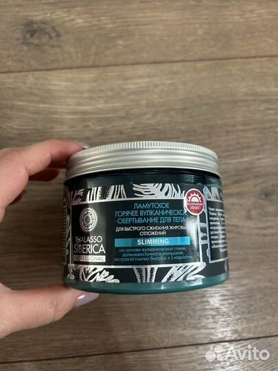 Горячее обертывание natura siberica