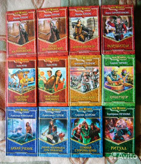 Фантастика фэнтези русская Никитин и др