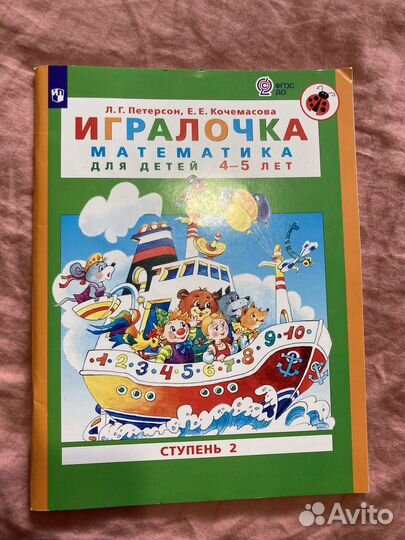 Книги: логопедический букварь, игралочка 4-5 лет