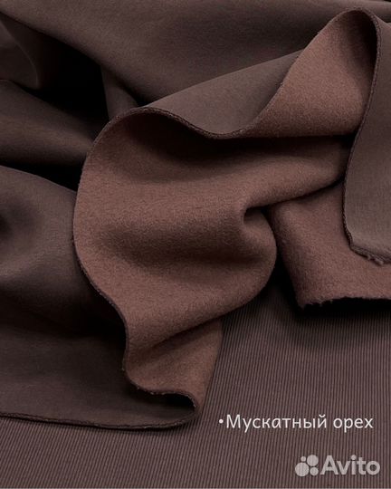 Футер с начесом ткань