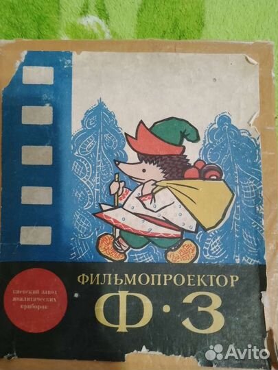 Фильмопроектор