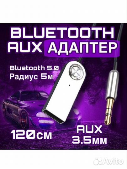 Блитуз адаптер для магнитолы авто