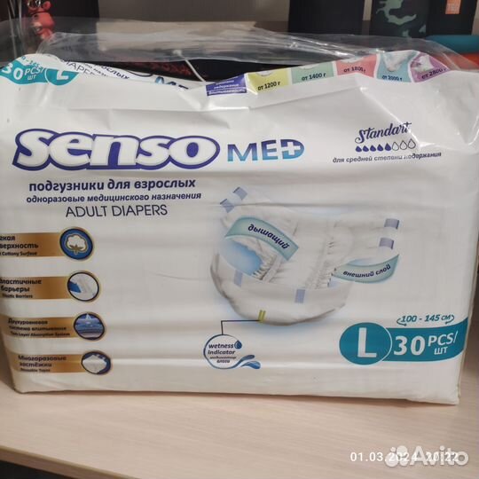 Памперсы для взрослых размер l по 30 штук