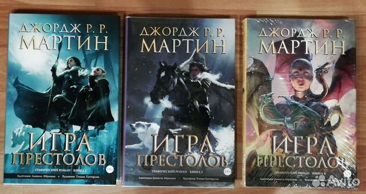 Игра престолов, Сага