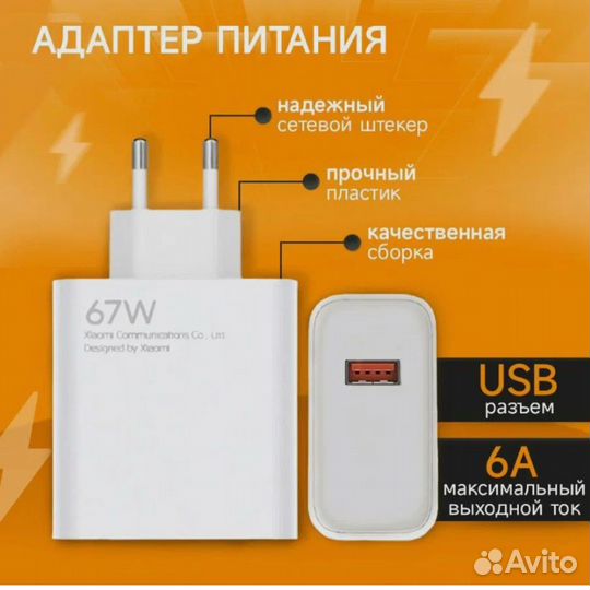 Быстрое зарядное устройство для Телефона Fast Char