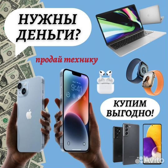 Скупка Срочный Выкуп Apple/Android/Windows/Ps